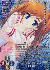 Kamijou Asahi KR LO-3046-K