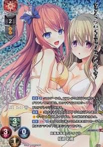 Yuuki Ayaka KR LO-3053-K