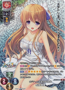 Nagamine Mikuri KR LO-3054-K