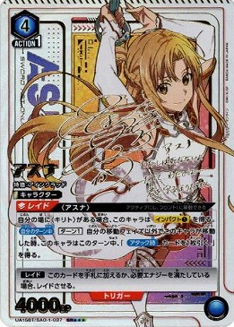 Asuna SR☆☆☆ UA15BT/SAO-1-037