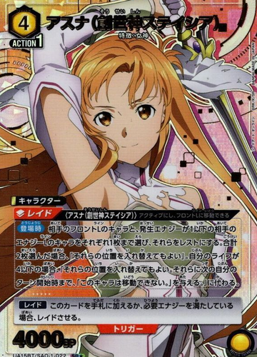Asuna SR☆ UA15BT/SAO-1-022