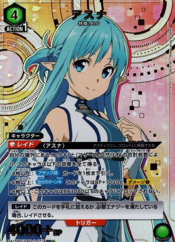 Asuna SR☆ UA15BT/SAO-1-071