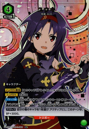 Yuuki R☆ UA15BT/SAO-1-080