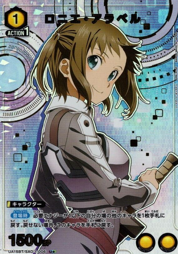 Ronnier Arabel U☆ UA15BT/SAO-1-006
