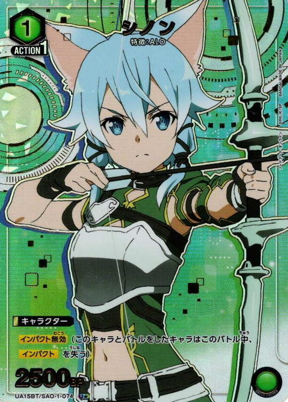 Sinon U☆ UA15BT/SAO-1-074
