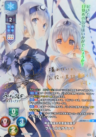 Uruuru And Sarana SP LO-5031-S