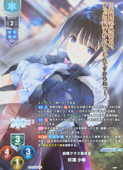Sugiura Koharu KR LO-5062-K