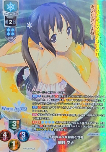 Mizuki Mana KR LO-5065-K
