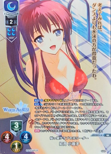Kisaragi Syoko KR LO-5071-K
