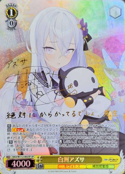 Shirasu Azusa SP BAV/W112-002SP - Blue Archive