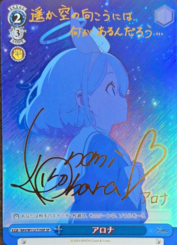 Arona SP BAV/W112-T19SP - Blue Archive