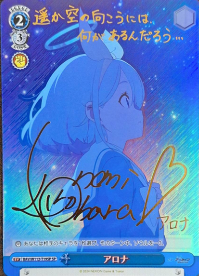 Arona SP BAV/W112-T19SP - Blue Archive