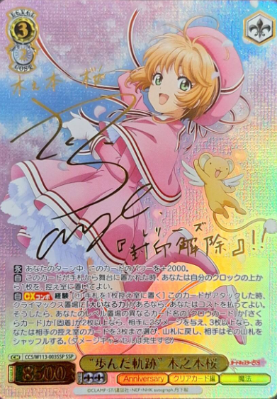 Kinomoto Sakura SSP CCS/W113-003SSP - Card Captor Sakura 25th Anniversary