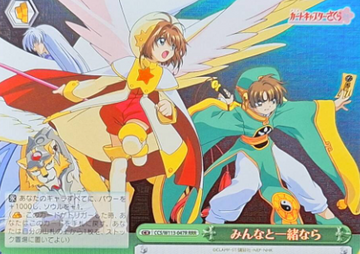 Sakura RRR CCS/W113-047R - Card Captor Sakura 25th Anniversary