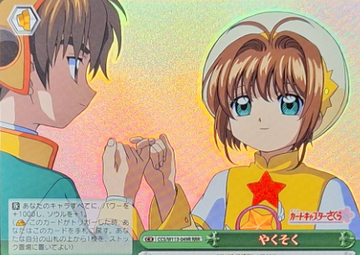 Sakura RRR CCS/W113-049R - Card Captor Sakura 25th Anniversary