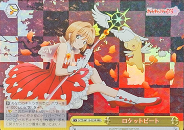 Sakura RRR CCS/W113-023R - Card Captor Sakura 25th Anniversary