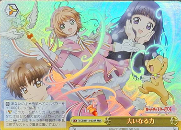 Sakura RRR CCS/W113-024R - Card Captor Sakura 25th Anniversary