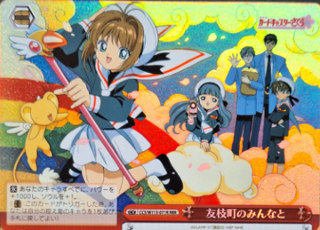 Sakura RRR CCS/W113-071R - Card Captor Sakura 25th Anniversary