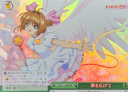 Sakura RRR CCS/W113-048R - Card Captor Sakura 25th Anniversary