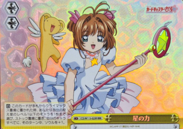 Sakura RRR CCS/W113-025R - Card Captor Sakura 25th Anniversary