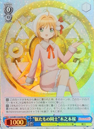 Kinomoto Sakura SR CCS/W113-076S - Card Captor Sakura 25th Anniversary