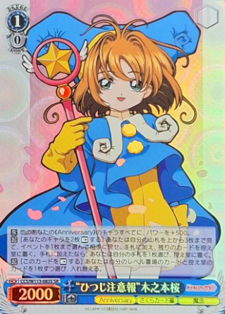 Sakura SR CCS/W113-083S - Card Captor Sakura 25th Anniversary