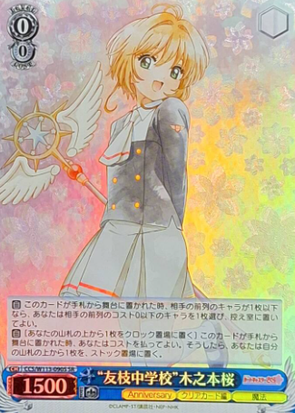 Sakura SR CCS/W113-090S - Card Captor Sakura 25th Anniversary