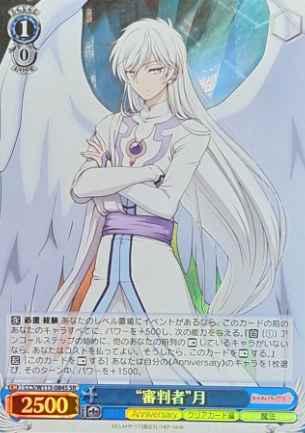 Yue SR CCS/W113-084S - Card Captor Sakura 25th Anniversary