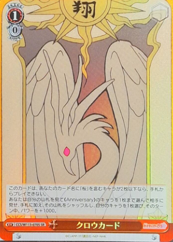 Card SR CCS/W113-070S - Card Captor Sakura 25th Anniversary
