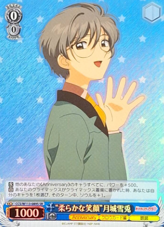 Yukito SR CCS/W113-089S - Card Captor Sakura 25th Anniversary