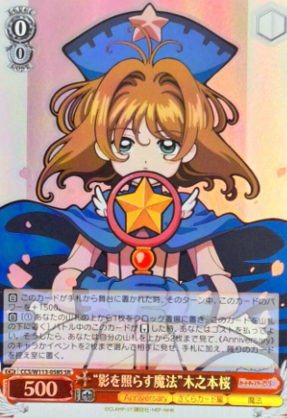 Sakura SR CCS/W113-058S - Card Captor Sakura 25th Anniversary