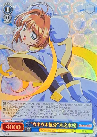 Sakura SR CCS/W113-094S - Card Captor Sakura 25th Anniversary