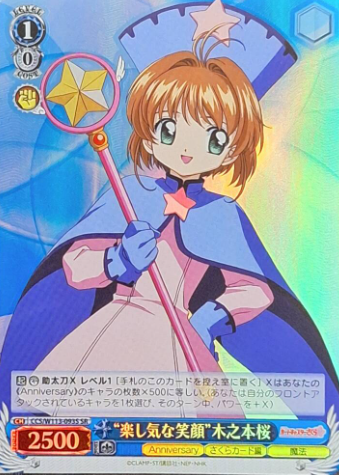 Sakura SR CCS/W113-093S - Card Captor Sakura 25th Anniversary