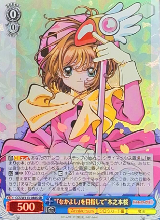Sakura SR CCS/W113-088S - Card Captor Sakura 25th Anniversary
