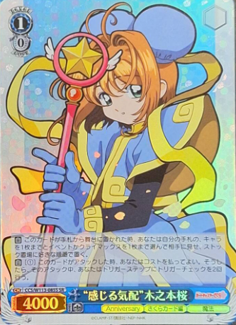 Sakura SR CCS/W113-085S - Card Captor Sakura 25th Anniversary
