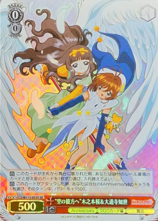 Sakura Tomoyo SR CCS/W113-053S - Card Captor Sakura 25th Anniversary
