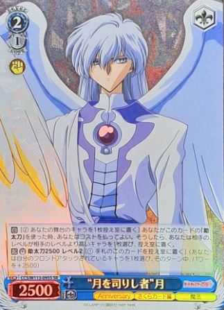 Yue SR CCS/W113-095S - Card Captor Sakura 25th Anniversary