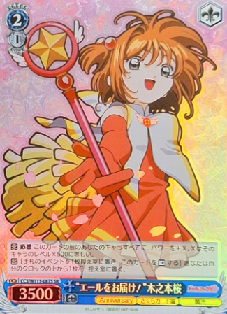 Sakura SR CCS/W113-087S - Card Captor Sakura 25th Anniversary