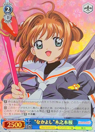 Sakura SR CCS/W113-086S - Card Captor Sakura 25th Anniversary