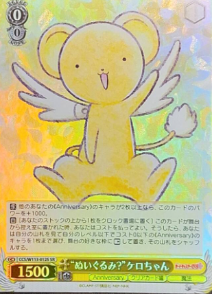 Kero SR CCS/W113-012S - Card Captor Sakura 25th Anniversary
