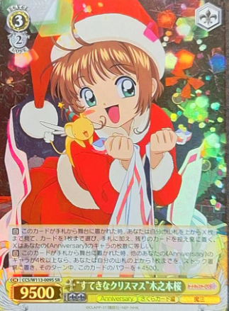 Sakura SR CCS/W113-009S - Card Captor Sakura 25th Anniversary