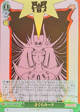 Card SR CCS/W113-045S - Card Captor Sakura 25th Anniversary