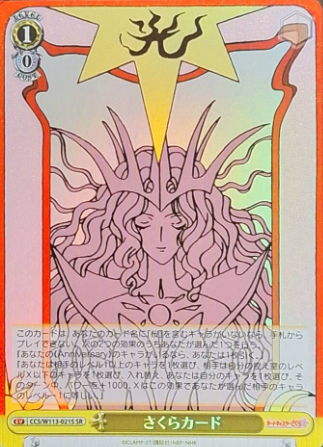 Card SR CCS/W113-021S - Card Captor Sakura 25th Anniversary