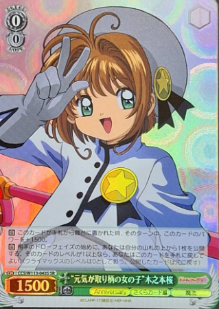 Sakura SR CCS/W113-043S - Card Captor Sakura 25th Anniversary