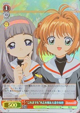 Tomoyo Sakurar SR CCS/W113-062S - Card Captor Sakura 25th Anniversary