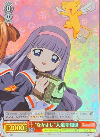 Tomoyo SR CCS/W113-061S - Card Captor Sakura 25th Anniversary