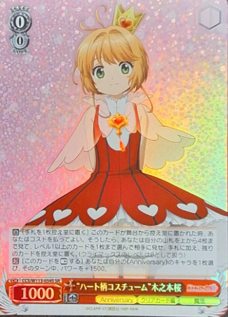 Sakura SR CCS/W113-054S - Card Captor Sakura 25th Anniversary