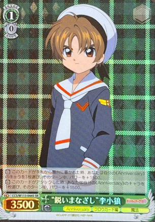 Li Xiaoran SR CCS/W113-044S - Card Captor Sakura 25th Anniversary