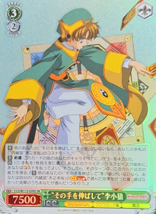 Li Xiaoran SR CCS/W113-039S - Card Captor Sakura 25th Anniversary