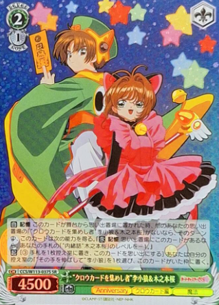 Sakura Li Xiaoran SR CCS/W113-037S - Card Captor Sakura 25th Anniversary
